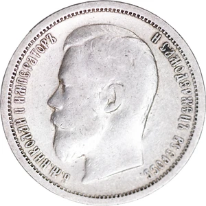1899 Russia 50 Kopeks ~ XF - Picture 1 of 2