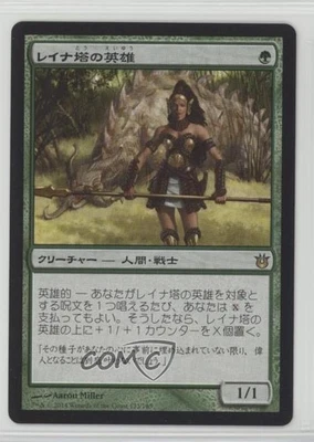 Hero of Leina Tower Japanese Magic: Born the Gods #123 - Image 1 of 2