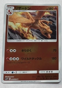 Charizard - Reverse Holo - Great Detective Pikachu SMP2 006/024 Pokemon Card NM - Picture 1 of 2