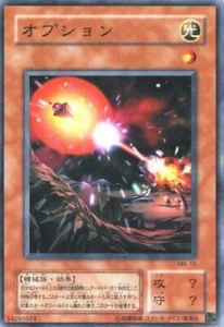 MA-10(*) - Yugioh - Japanese - Gradius' Option - Common - Picture 1 of 1