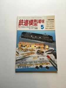 TMS Hobby of Model Railroading May 1984 - Picture 1 of 4