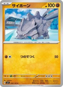 Rhyhorn 050/102 Stellar Miracle sv7 50 50/102 STC Crown NM Pokemon TCG Card - Picture 1 of 3