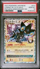 Pokemon Luxray GL Lv.x 017/025 Japanese Promo Graded PSA 10