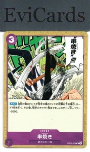 Brochette Blow - OP12-78 - UC - Picture 1 of 1