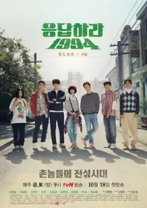 Respuesta 1994 NUEVO Drama Coreano - BUEN ENG SUBS - Imagen 1 de 1