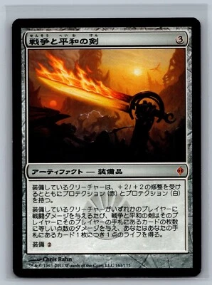 Magic The Gathering JAPANESE New Phyrexia Sword of War and Peace #161/175 MTG - Image 1 of 2