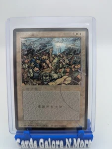 1996 Chinese 4th Edition Wrath of God MTG/Magic LP Signed By Quinton Hoover Rare - Picture 1 of 9