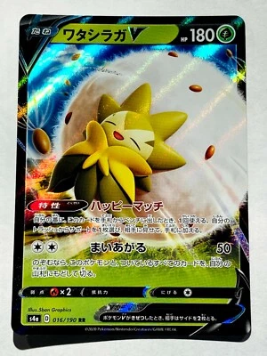 Eldegoss V Holo Pokemon Card Game 016/190 RR Rare From Japan Nintendo F/S - Image 1 of 4