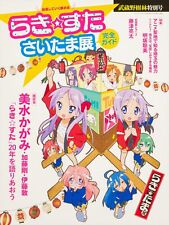 Lucky Star Musashino Museum Saitama Japanese Book anime Kagami Yoshimizu New