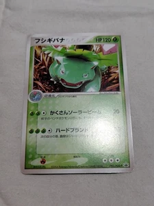 [Near Mint-] Venusaur 003/PCG-P Corocoro Comic Japanese Promo Pokemon Card 4962 - Picture 1 of 18