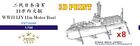 Five star 1/700 FS710360 WWII IJN 11m Motor Boat (8set）(3D Printing)
