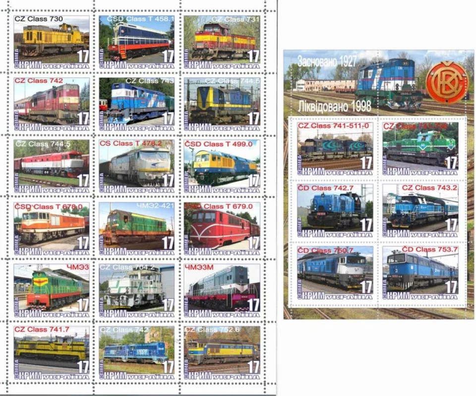 Bloque de sellos Train Locomotives Company 2025 Foto 1 de 1