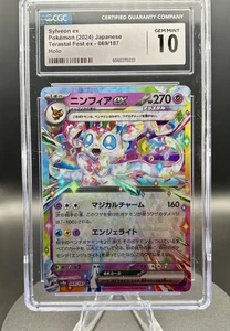 Sylveon ex 069/187 Sv8a: Terastal Fest Ex Holo (Japanese) CGC 10 - Picture 1 of 3