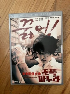 My Wife Is A Gangster - Bild 1 von 2