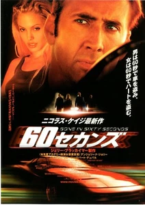 VIA IN 60 SECONDI - Mini poster originale giapponese Chirashi - Foto 1 di 3