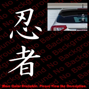 NINJA Kanji Japanese Car Window/Laptop/Cell Phone Vinyl Die Cut Decal KJ010 - Bild 1 von 7