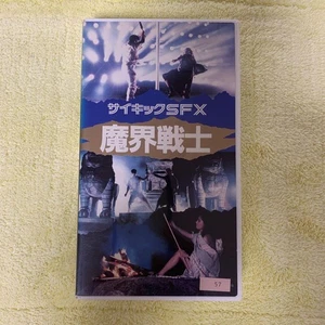 Demon Warrior VHS Subtitled Super Edition Cho Yun-ha Used, Tested - Imagen 1 de 3
