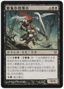 Ink-Eyes, Servant of Oni CHINESE 2005 Betrayers of Kamigawa Black MTG NM AZ1 - Picture 1 of 2