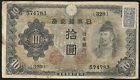 RARE Japon, billet de 10 yen TIMBRE de 1944~1946 (3eme série)