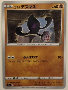 Pokemon Matchless Fighter Galarian Yamask 41/70 NM/M Japanese - Bild 1 von 1
