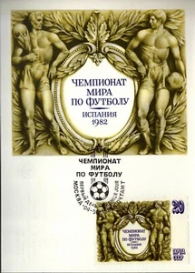 URSS - CARTE 1er Jour 04.06.1982 - Timbrée à 20k - Picture 1 of 1