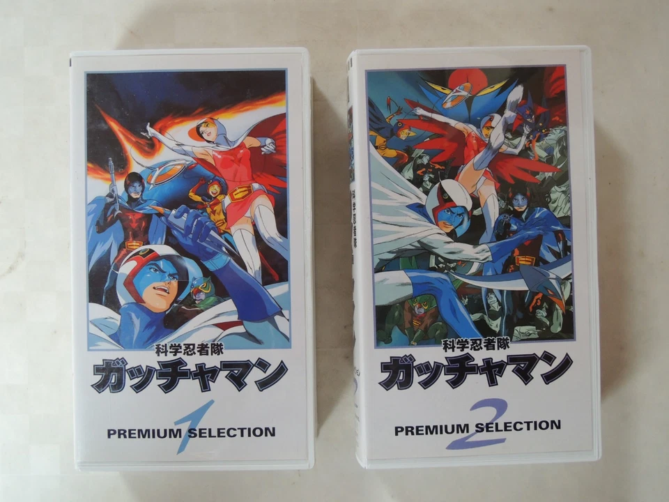 Science Ninja Team Gatchaman Japanese movie VHS japan premium selection - Image 1 of 3
