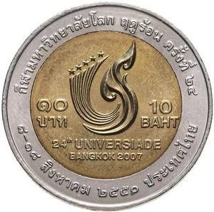 Thailand | 10 Baht Coin | World University Games | Y:435 | 2007 - Picture 1 of 4
