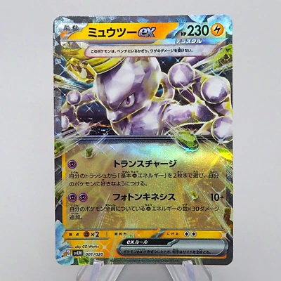 Pokemon Card Mewtwo EX 001/020 svEM 2023 MINT Japanese n902 - Image 1 of 3
