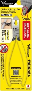 TSUNODA STEPLE REMOVER PLIERS STN-150 - Picture 1 of 10