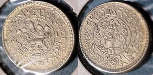 Tibet 1938 1 1/2 Srang KM-24 Silver aUNC #12 - US Seller - Picture 1 of 1