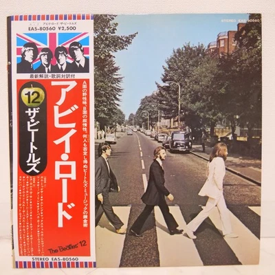 BEATLES / ABBEY ROAD JAPAN ISSUE LP W/OBI, INSERT - Image 1 of 4