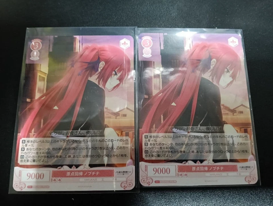 Weiss Schwarz Rosa Return to Origins Nobuchina Normal Promo Individual Card - Image 1 of 1