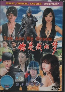 Chinese Movie DVD You Are My Dream 你是我的梦 (2008 Film) English Subtitle - Picture 1 of 2