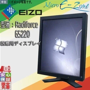 EIZO RadiForce GS220 21.3 inch LCD Monitor 1600 x 1200 Black - Picture 1 of 2