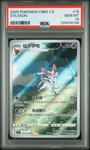 PSA 10 Sylveon Art Rare 0915/15 Gem Pack Vol 2 Pokemon Chinese Card GEM MINT - Bild 1 von 2