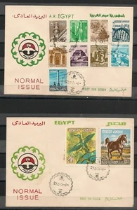 Egypt - 1978 - 1982 Definitive - Complete Set 5 FDC's - Rare - Picture 1 of 3