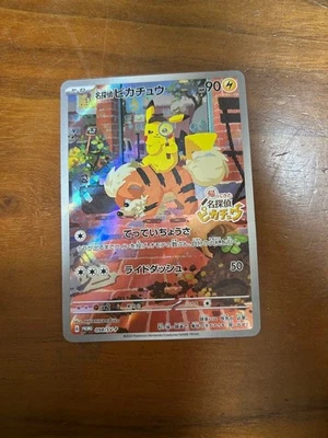 Detective Pikachu 098/SV-P Promo SV-P Nintendo Switch Game Pokemon Card - Image 1 of 2