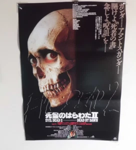 Sam Raimi EVIL DEAD 2-DEAD BY DAWN original movie POSTER JAPAN B2 NM japanese - Picture 1 of 1