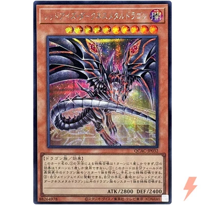 Red-Eyes Darkness Metal Dragon (Alt Artwork) - Secret Rare QCAC-JP032 - Image 1 of 3