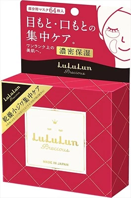Lululun Precious Partial Mask For eyes mouth 64 Sheets Essence 75mL - Image 1 of 4