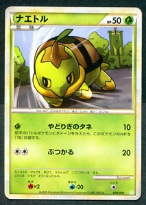 Turtwig 002/010 Japonés Torterra Starter Deck B UED L1 Pokemon Card TCG - LP - Imagen 1 de 4