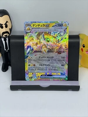 Galvantula ex 033/102 Sv7: Stellar Miracle Holo (Japanese) - Image 1 of 2