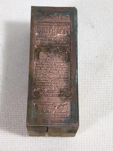 Vintage Letterpress Block NYAL Pine Syrup Brass & Wood Newspaper Advertisement - Picture 1 of 4