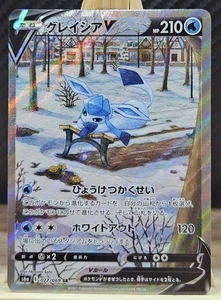 Pokemon Glaziola Glaceon 077/069 Japanisch Eevee Heroes - Bild 1 von 6