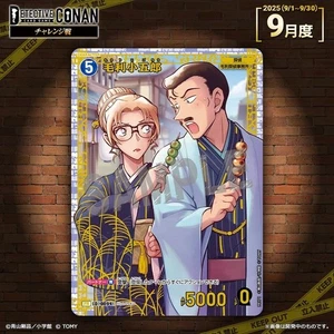 Detective Conan Card Game ~ Kogoro & Kisaki ~ Challenge Battle Prize Card - Picture 1 of 1