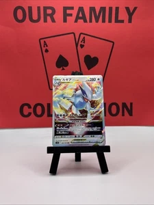 Lugia VSTAR 080/098 S12: Paradigm Trigger Holo Japanese Pokemon Card Near Mint - Picture 1 of 7
