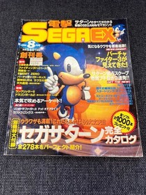 Dengeki SEGA EX August 1996 First Issue Sega Saturn Game Catalog Rare