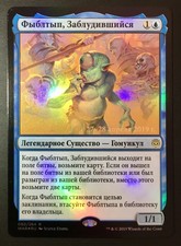 1x FOIL RUSSIAN Fblthp, the Lost Promo War of the Spark MTG Funzzzo