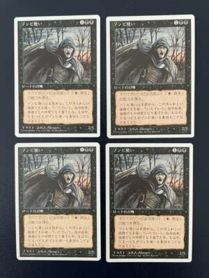 MTG 4X JAPANESE 4TH EDITION ZOMBIE MASTER NM MAGIC THE GATHERING RARE BLACK  - Image 1 of 4