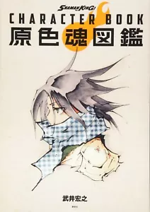 SCHAMANISCHER KÖNIG CHARAKTERBUCH Anime Manga Illustration Kunstbuch JAPAN - Bild 1 von 5